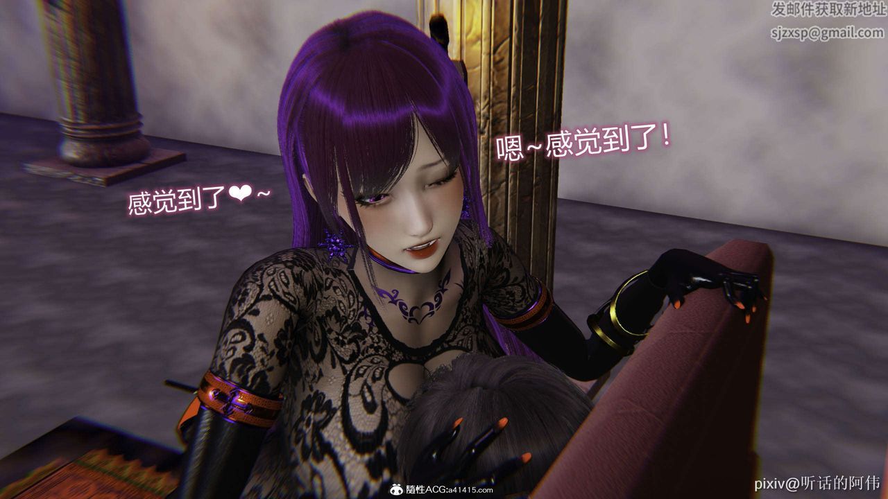 [3D]魔堕之欲第49话