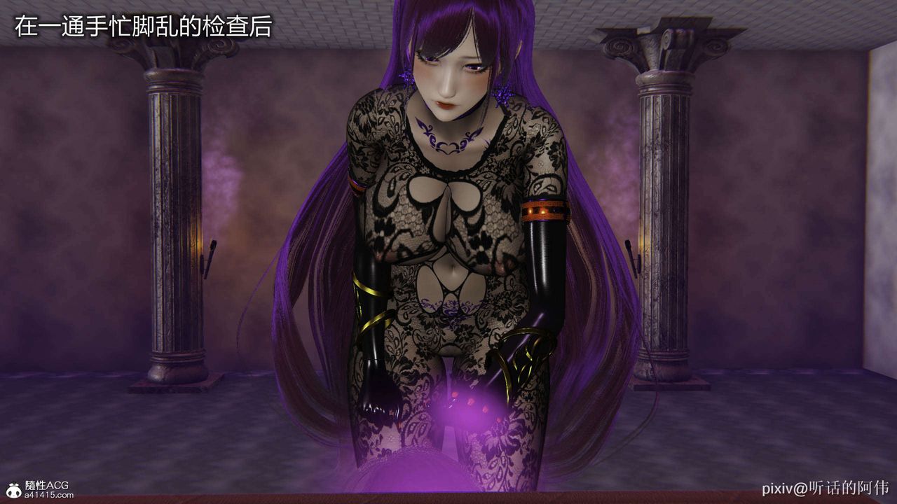 [3D]魔堕之欲第50话