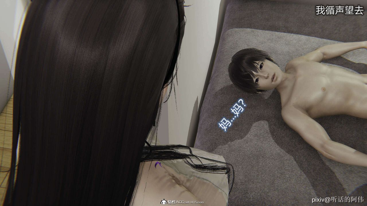 [3D]魔堕之欲第50话