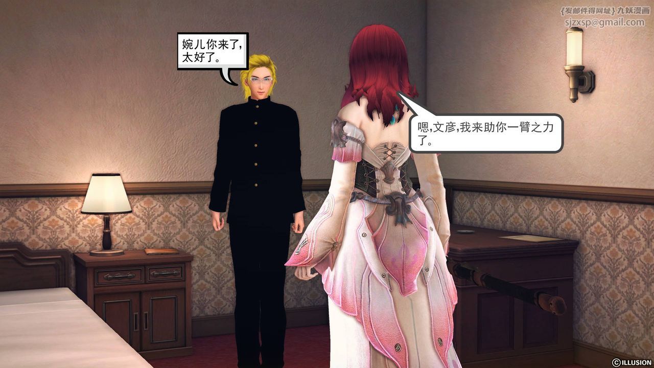 [3D]降魔传第65话