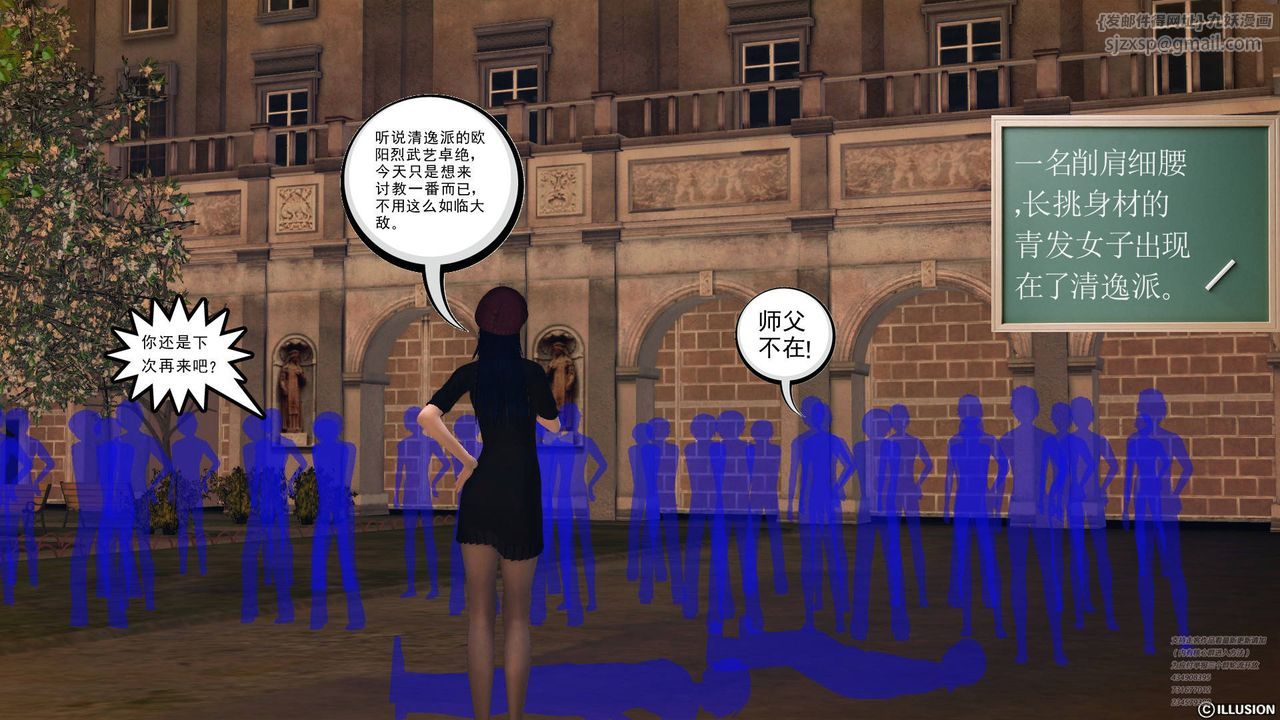 [3D]降魔传第66话