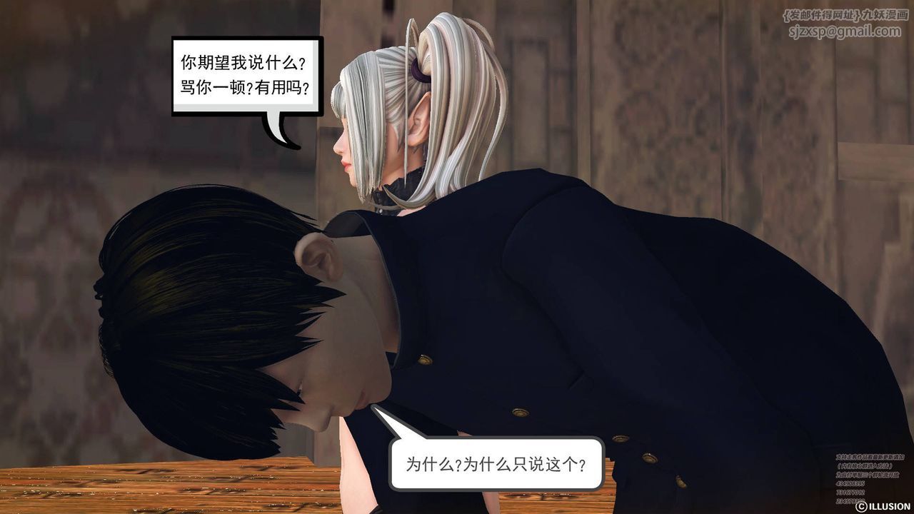 [3D]降魔传第66话