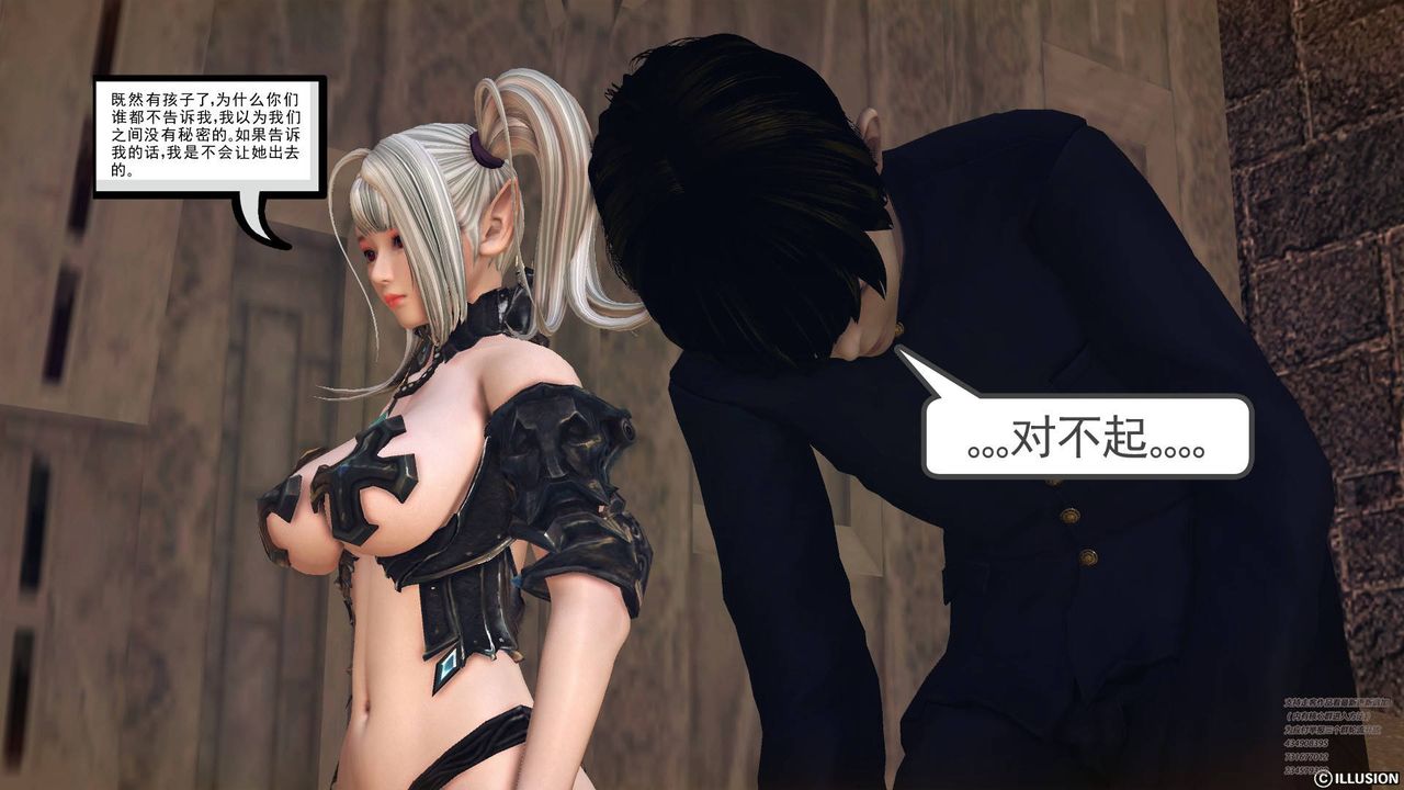 [3D]降魔传第66话