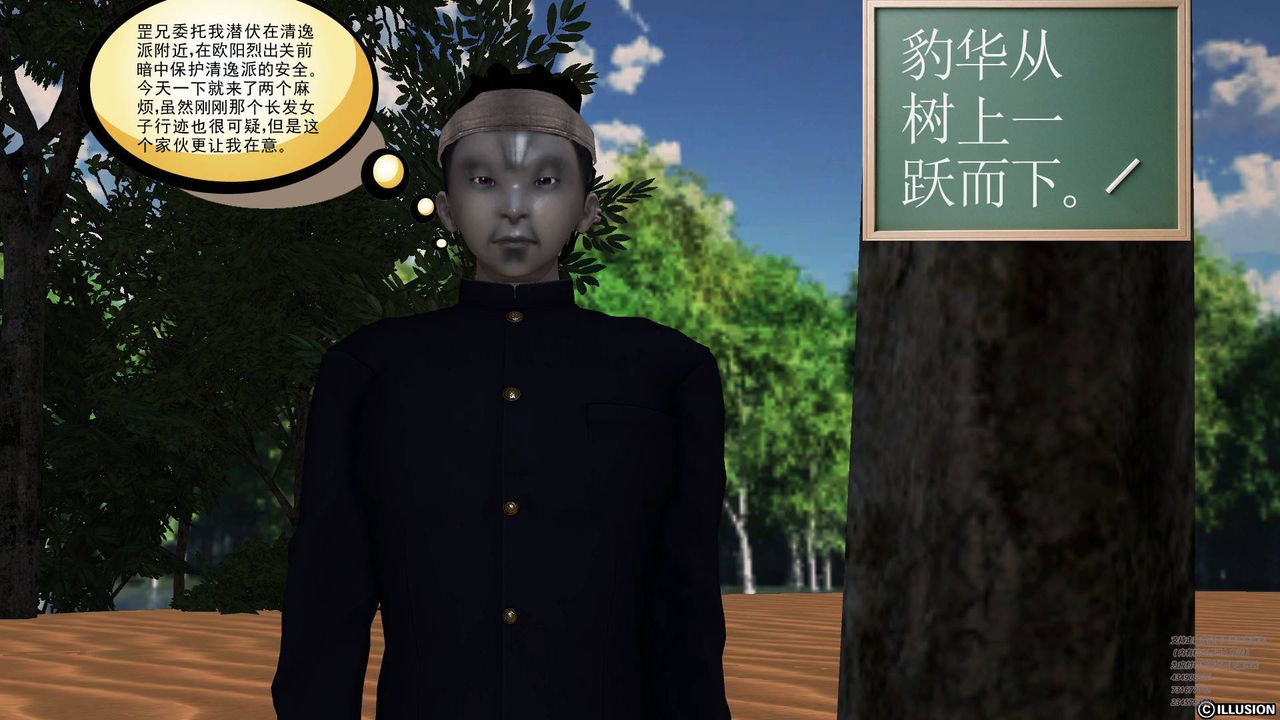 [3D]降魔传第66话