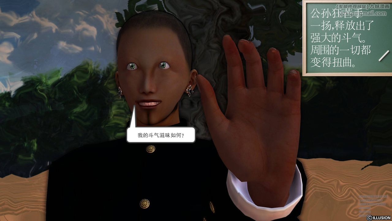 [3D]降魔传第66话