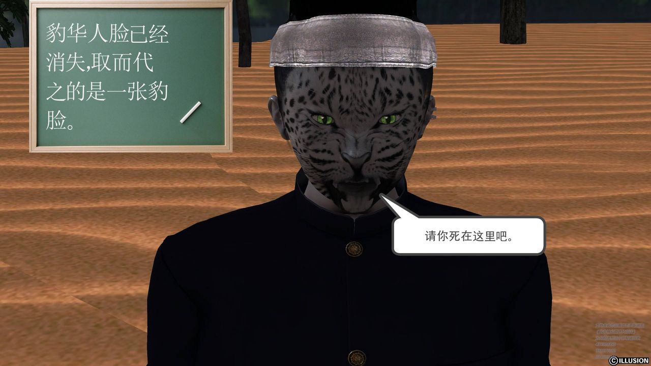 [3D]降魔传第66话