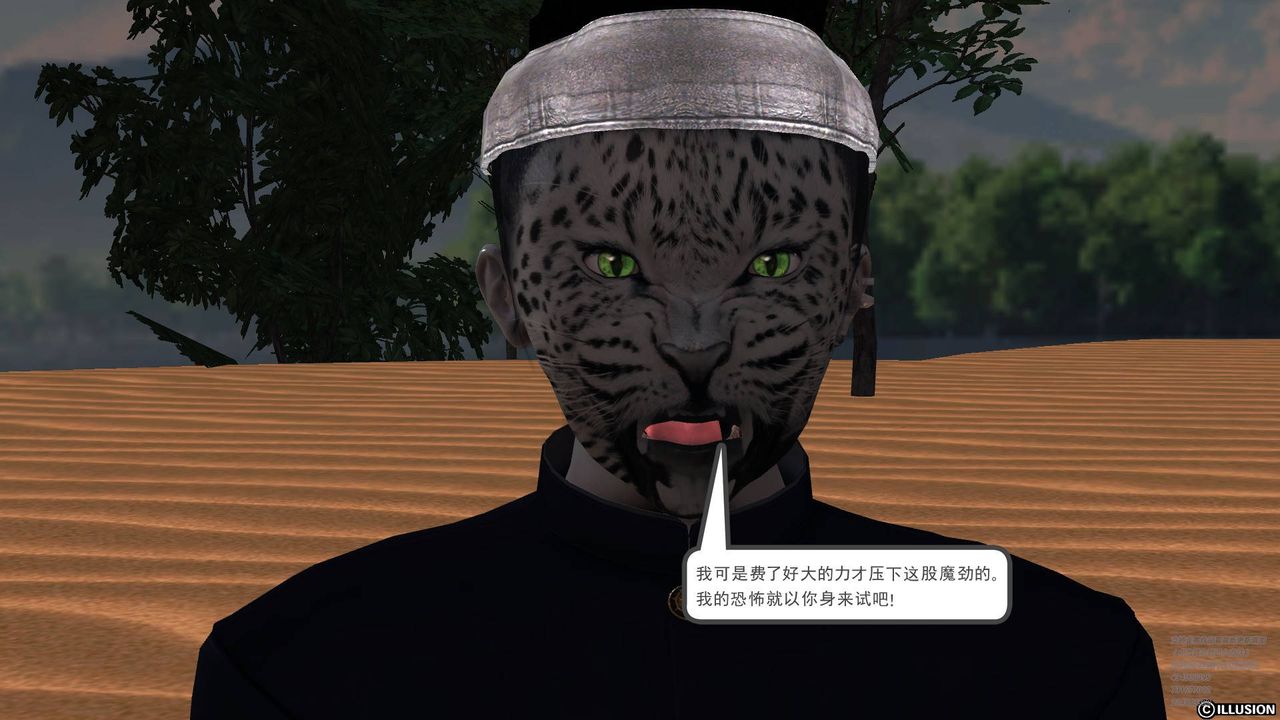 [3D]降魔传第66话