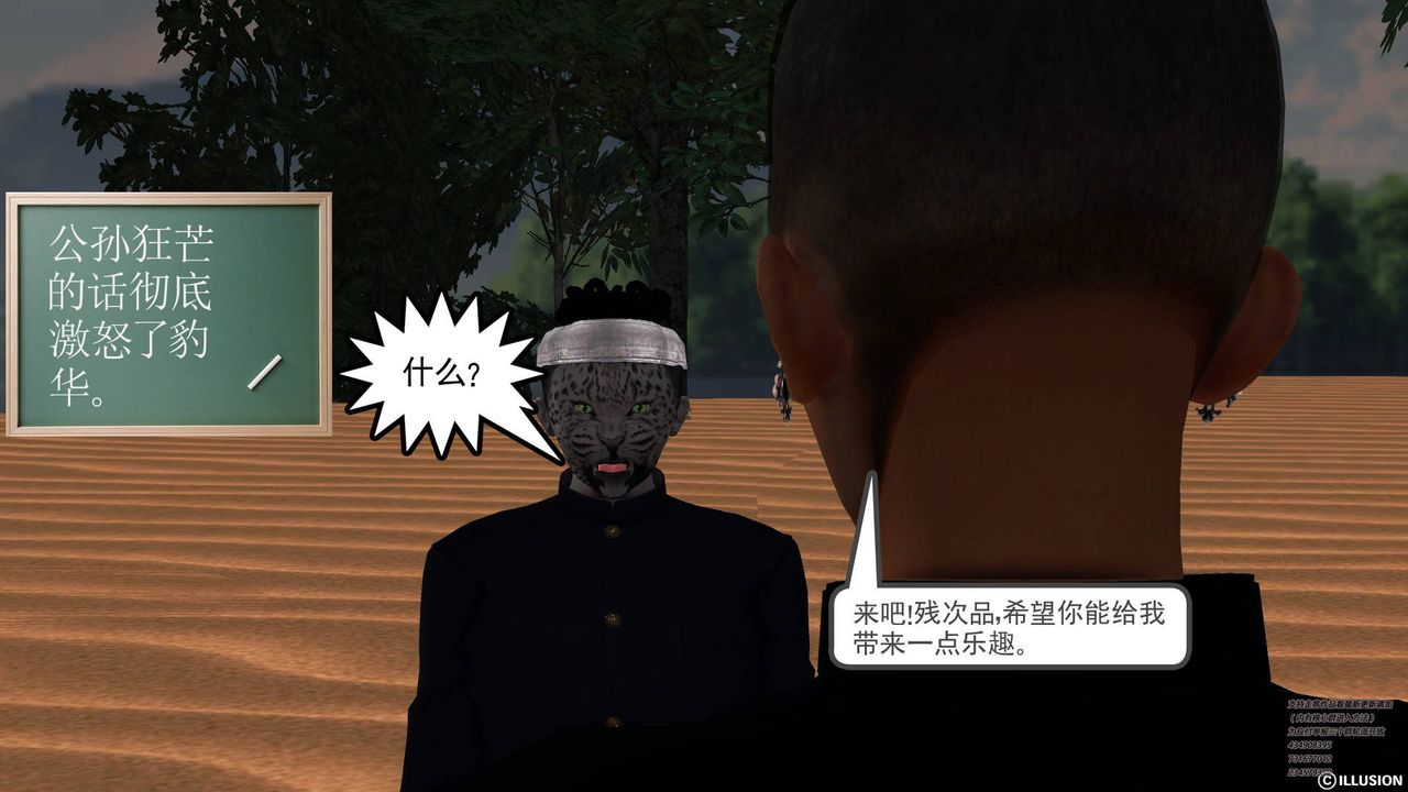 [3D]降魔传第66话