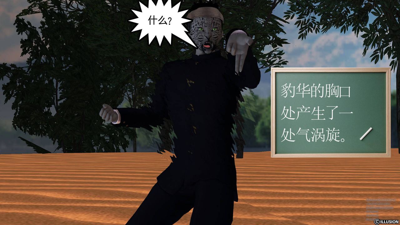 [3D]降魔传第66话