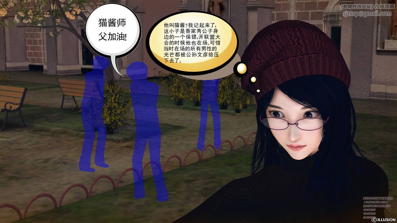 [3D]降魔传第66话