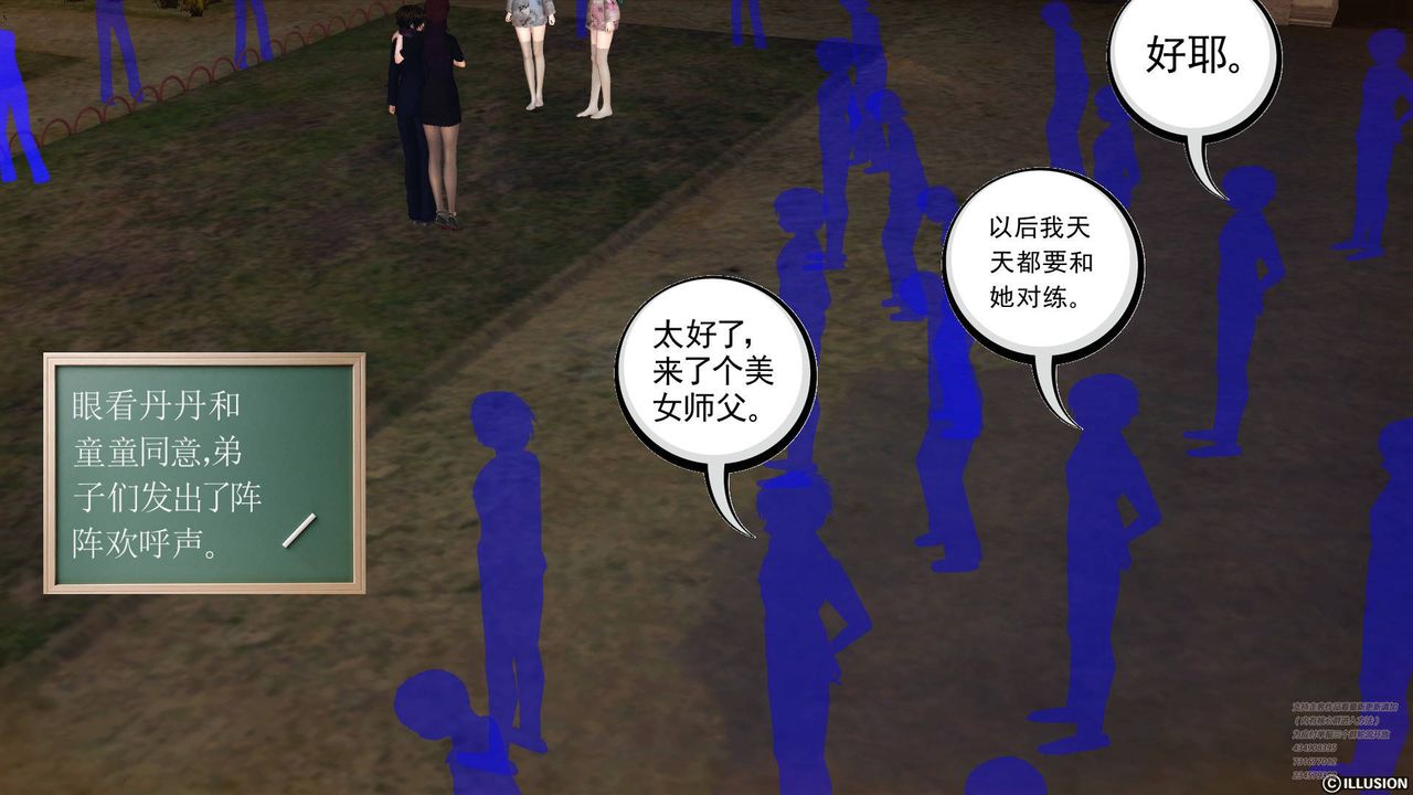 [3D]降魔传第66话