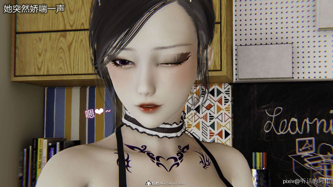 [3D]魔堕之欲第52话-最终话