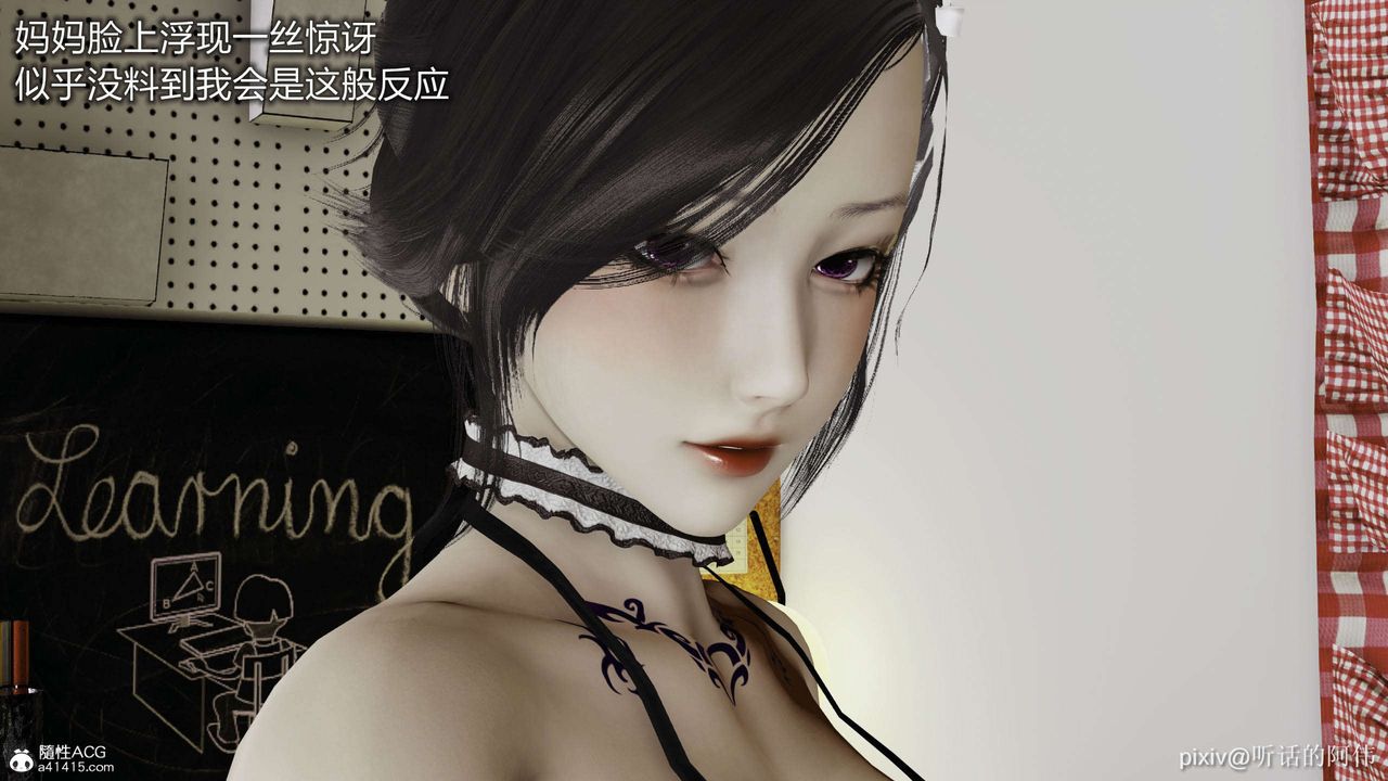 [3D]魔堕之欲第52话-最终话