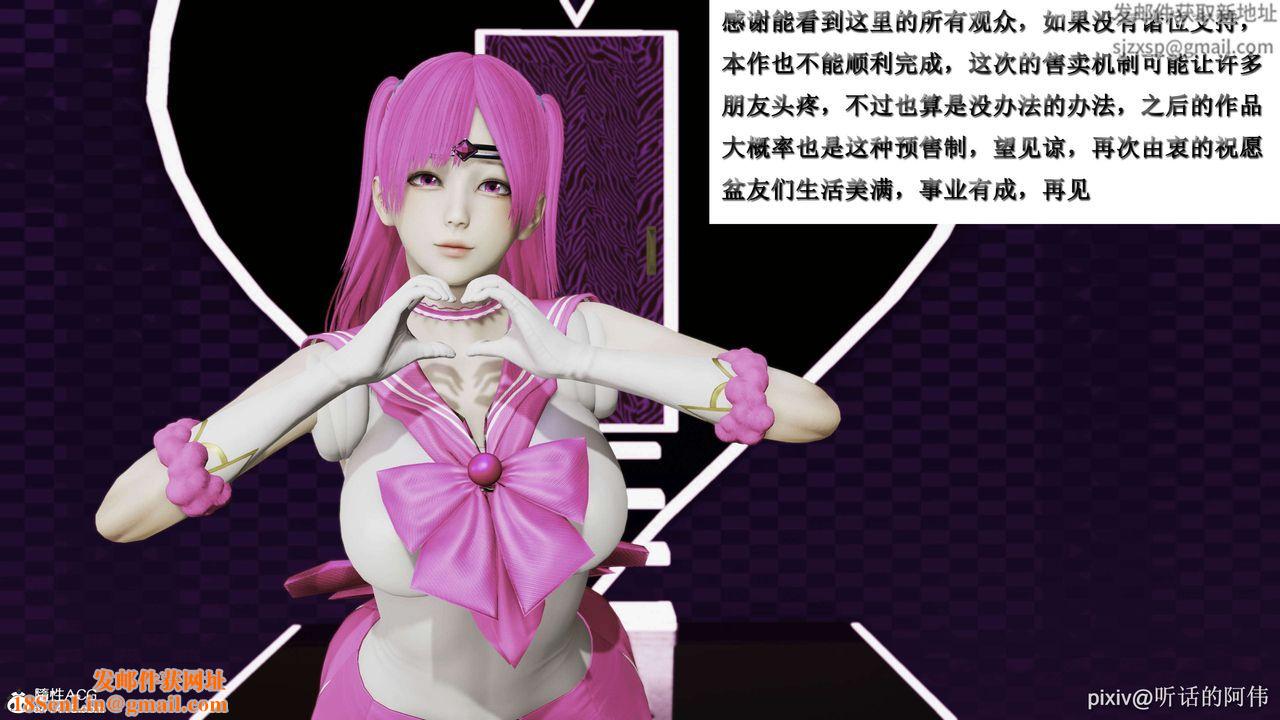 [3D]魔堕之欲第52话-最终话