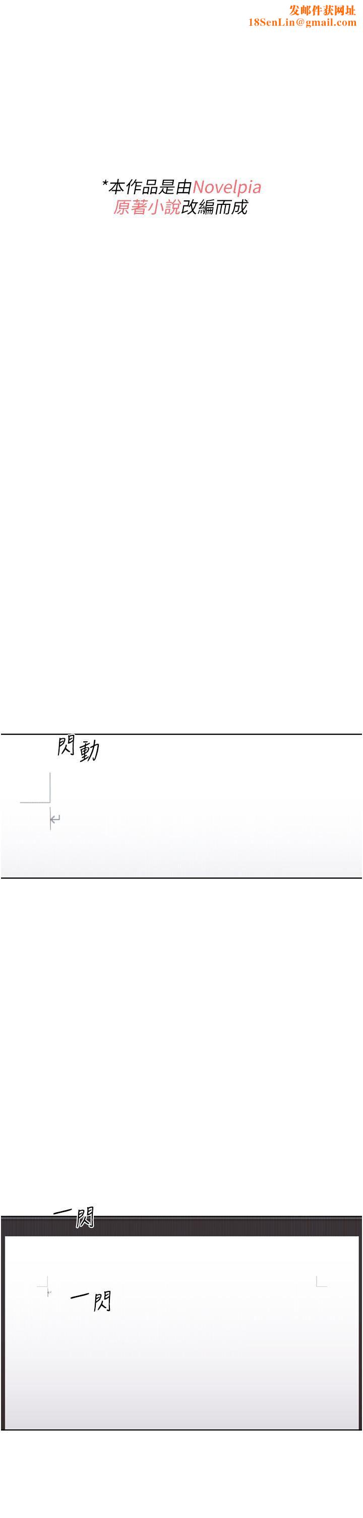 野蛮插画家第1话-我什么都听你的