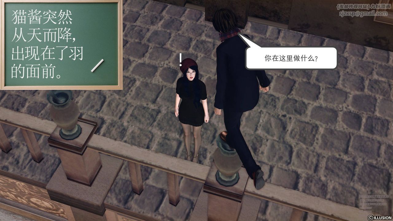 [3D]降魔传第66话