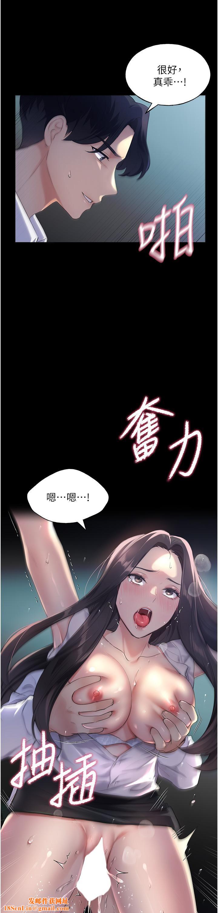 野蛮插画家第1话-我什么都听你的