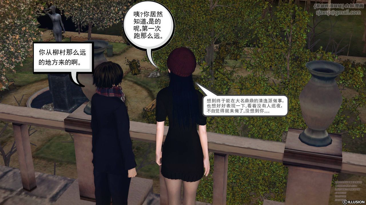 [3D]降魔传第66话