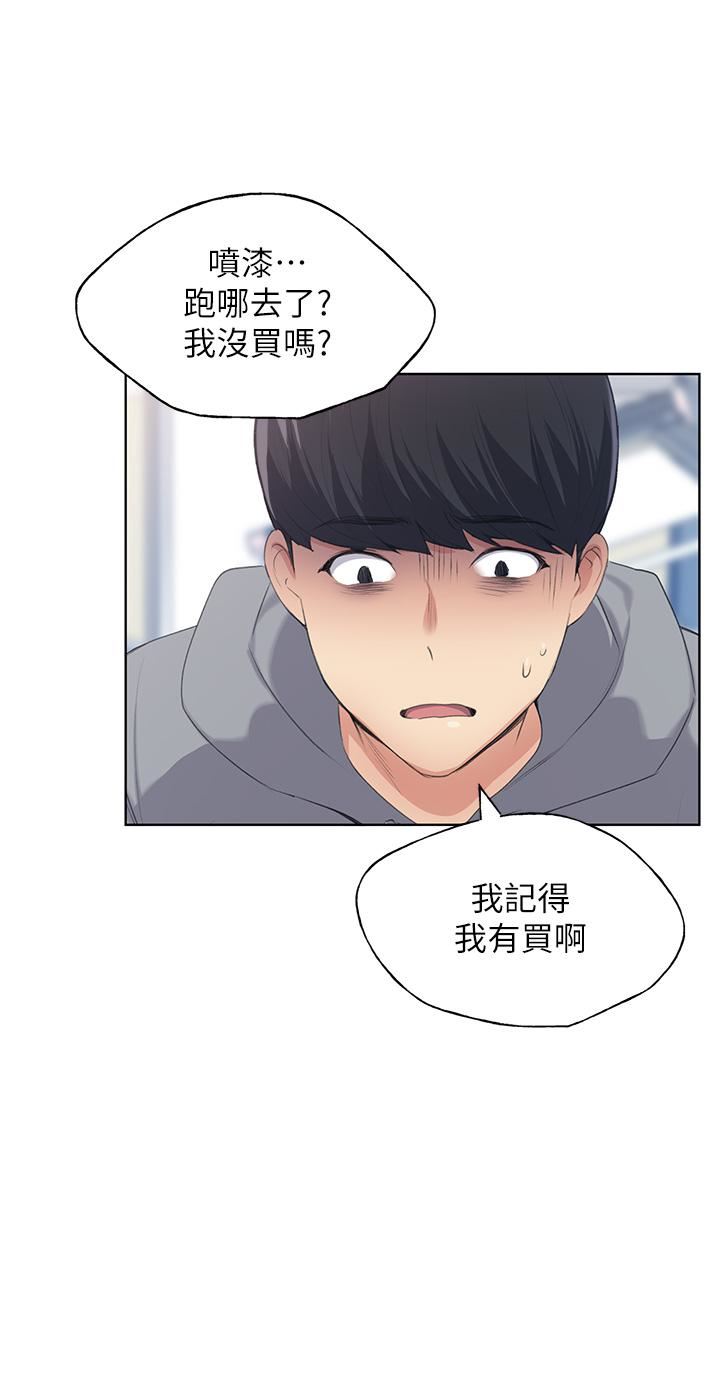 野蛮插画家第1话-我什么都听你的