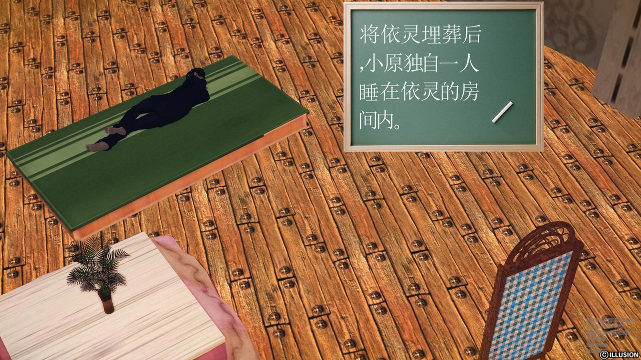 [3D]降魔传第66话