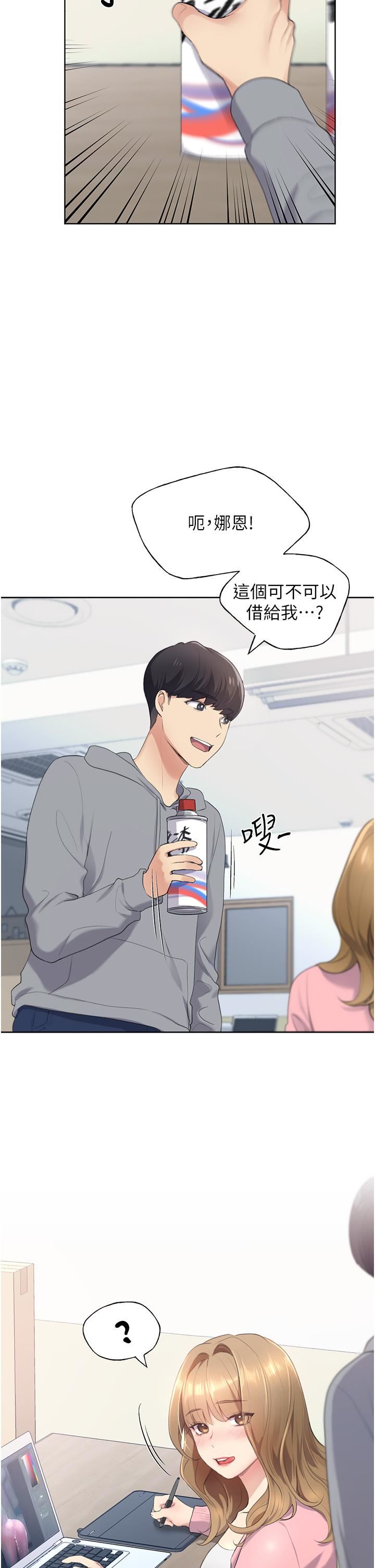 野蛮插画家第1话-我什么都听你的