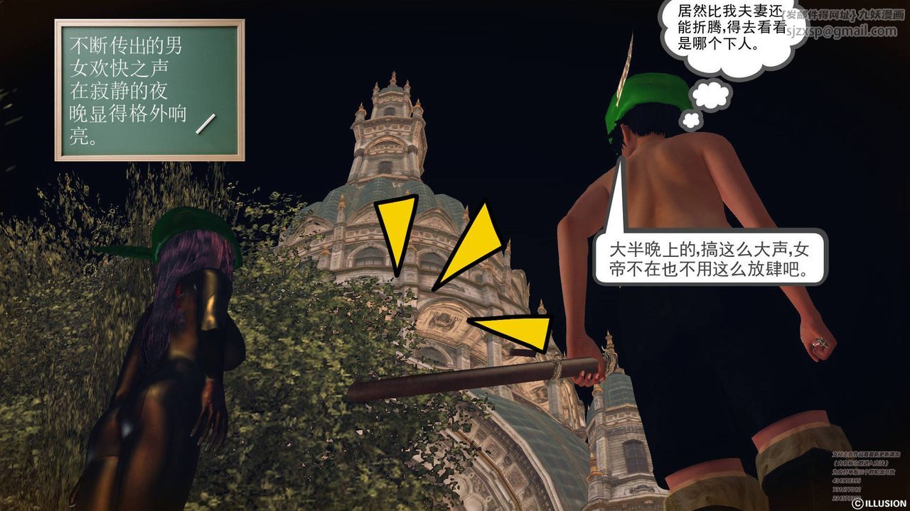 [3D]降魔传第66话