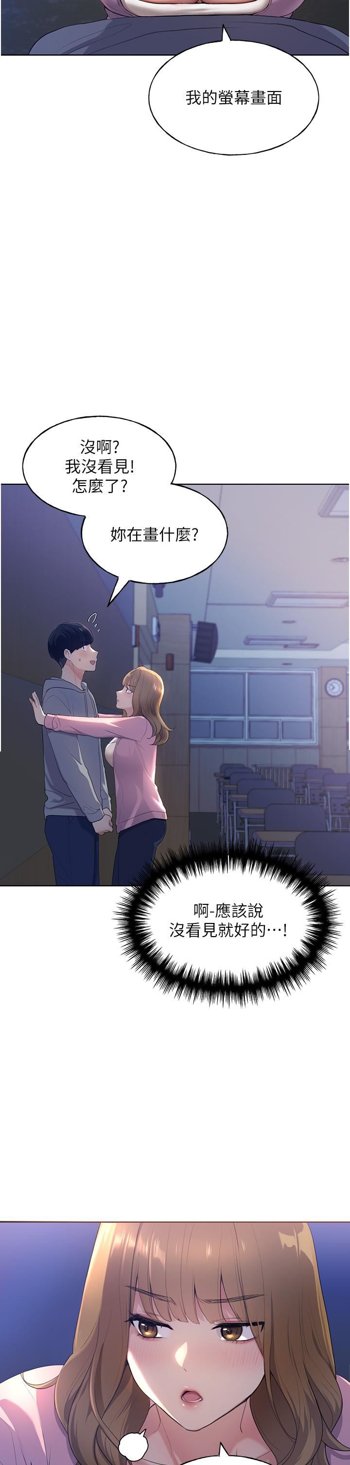 野蛮插画家第1话-我什么都听你的