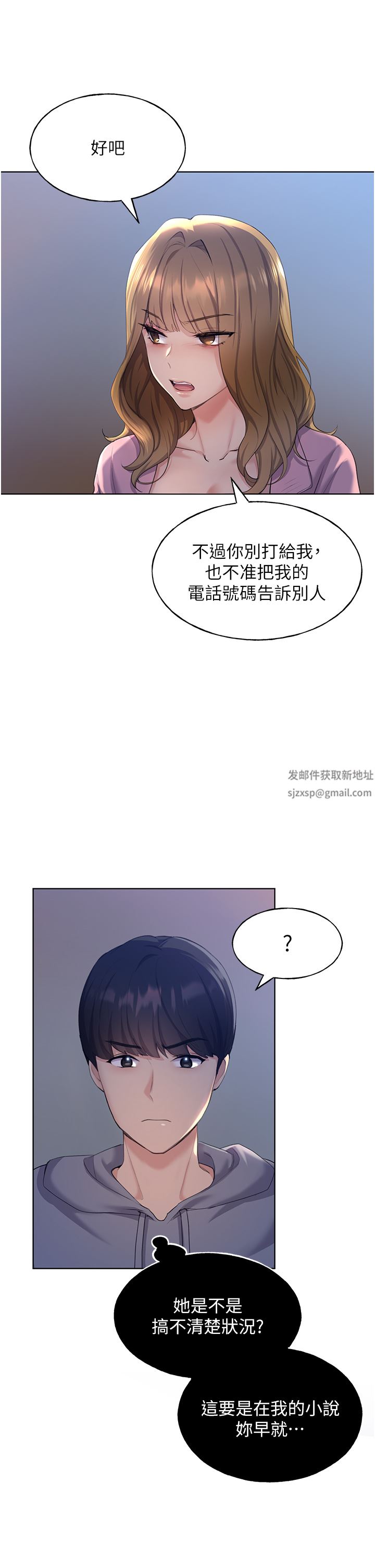 野蛮插画家第2话-调教高手