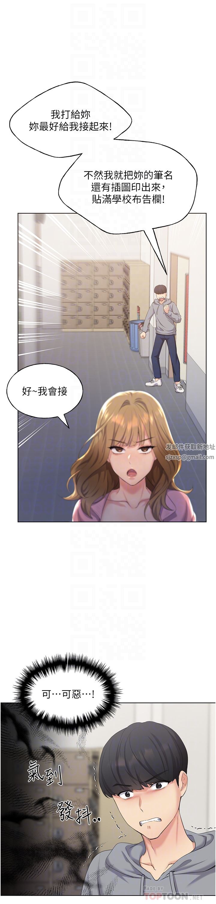 野蛮插画家第2话-调教高手