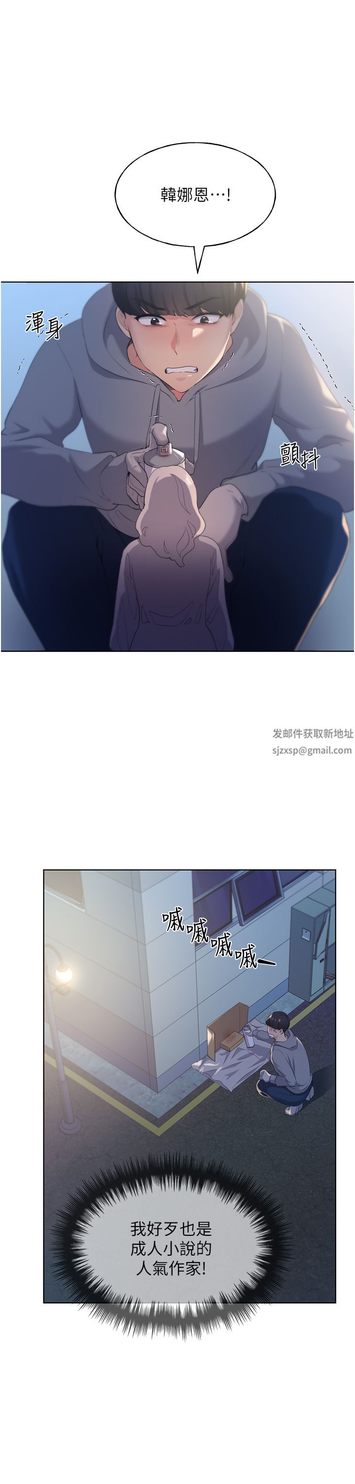 野蛮插画家第2话-调教高手