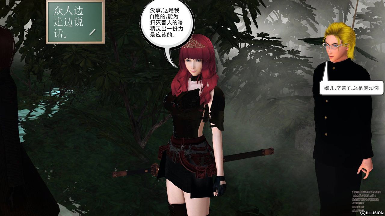 [3D]降魔传第66话