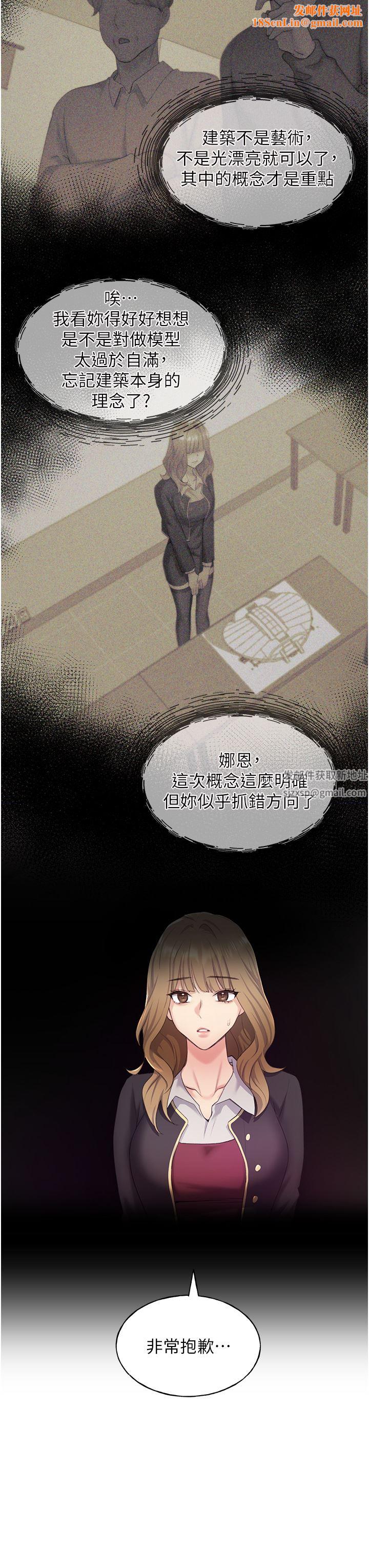 野蛮插画家第2话-调教高手