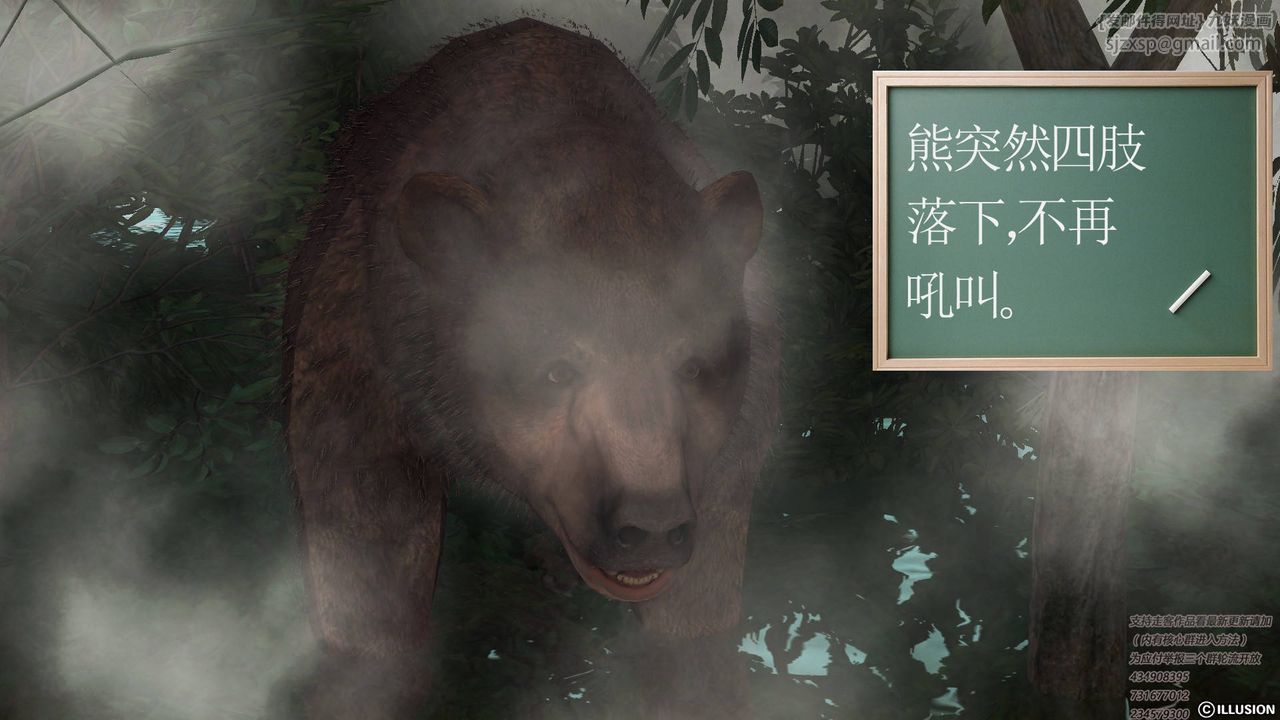 [3D]降魔传第67话