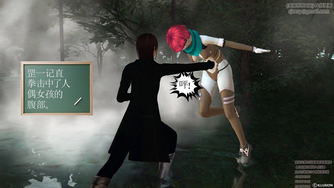 [3D]降魔传第67话