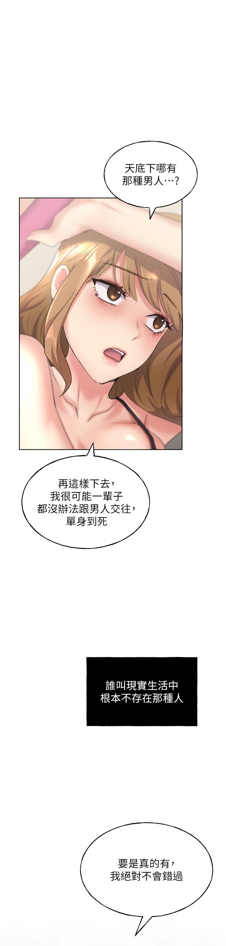 野蛮插画家第2话-调教高手