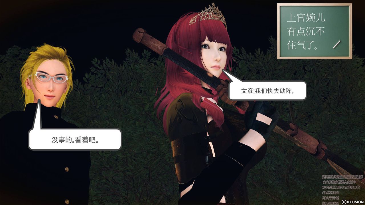 [3D]降魔传第67话