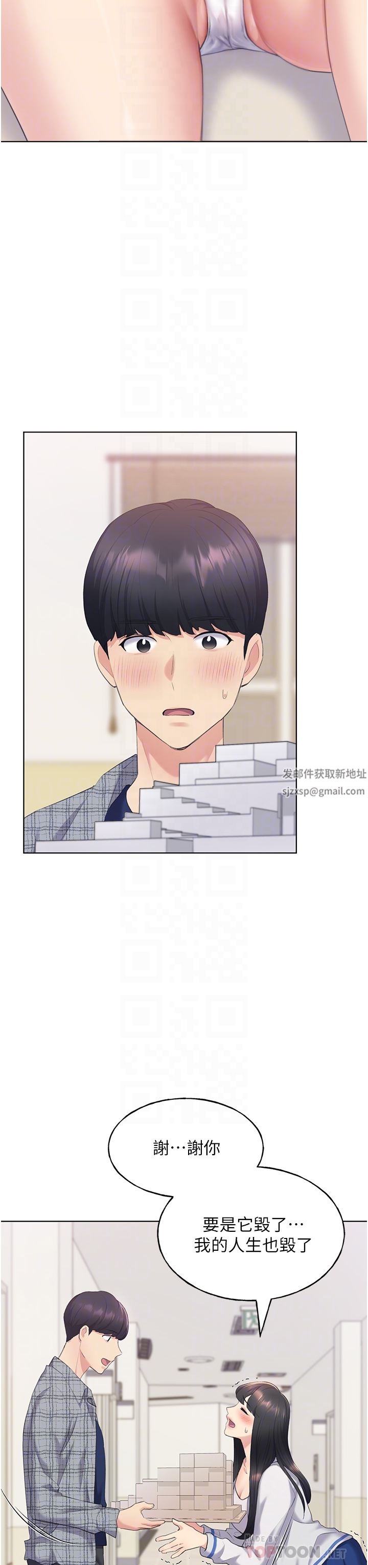 野蛮插画家第3话-看我怎么帮妳破处