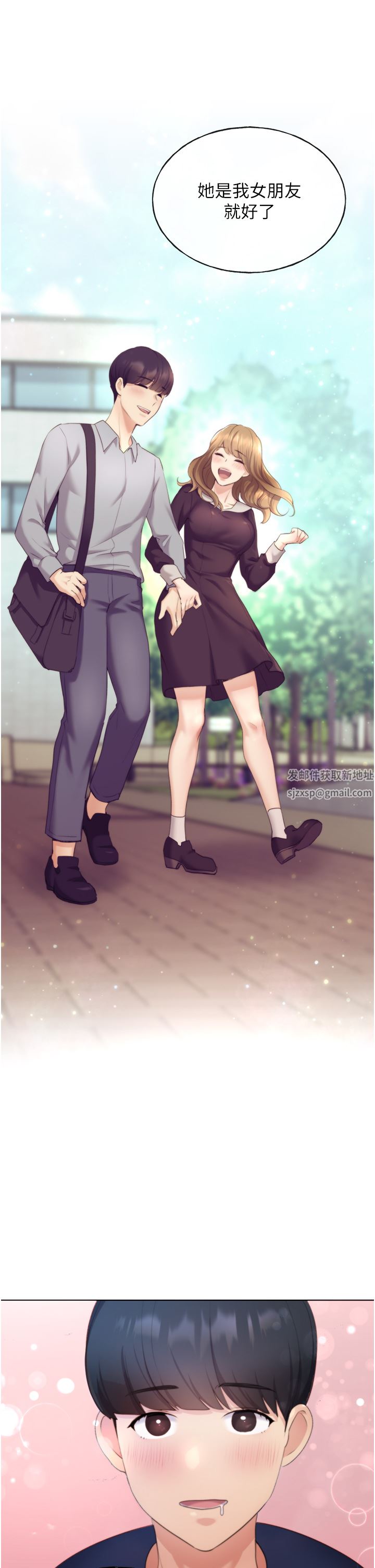 野蛮插画家第3话-看我怎么帮妳破处