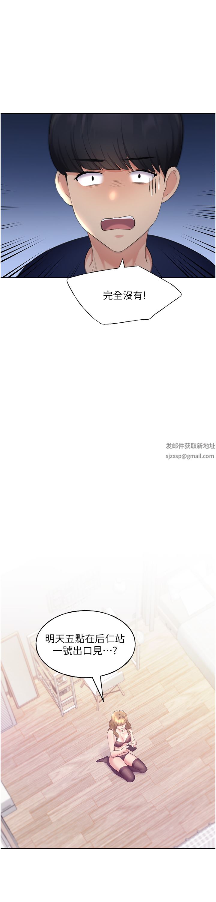 野蛮插画家第3话-看我怎么帮妳破处