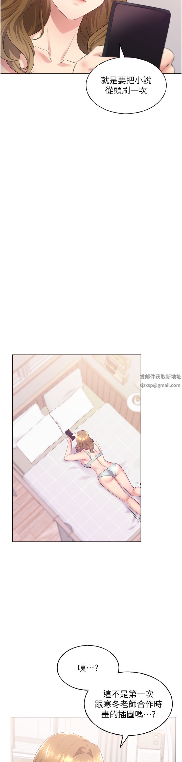 野蛮插画家第3话-看我怎么帮妳破处