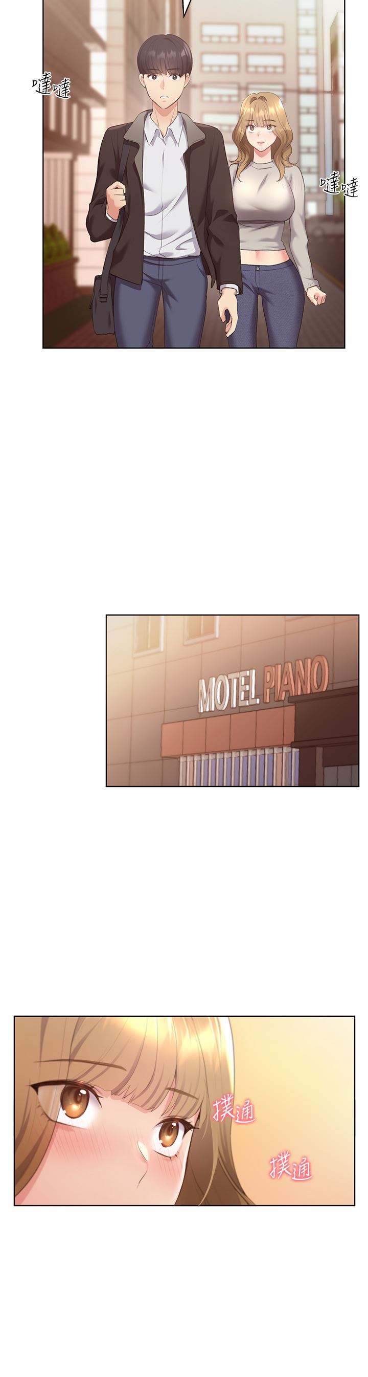 野蛮插画家第3话-看我怎么帮妳破处