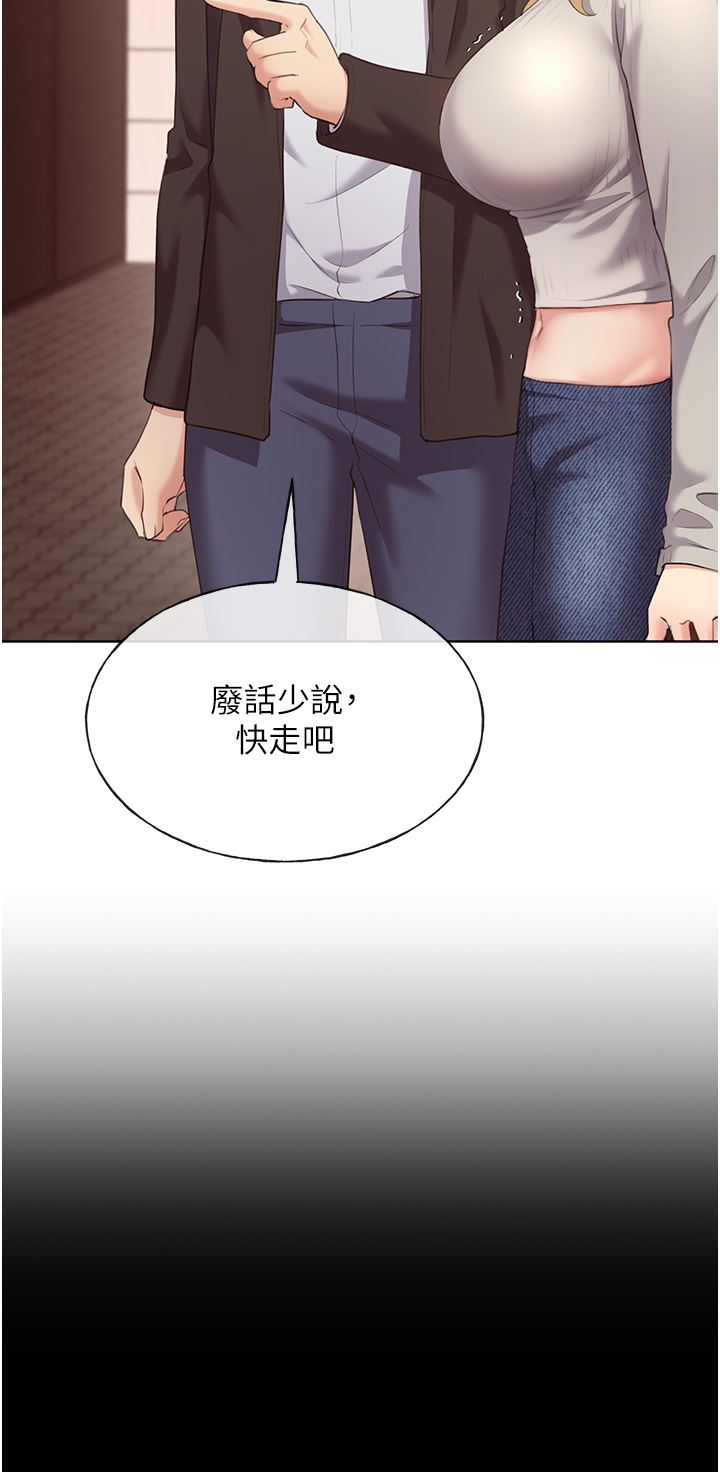 野蛮插画家第3话-看我怎么帮妳破处