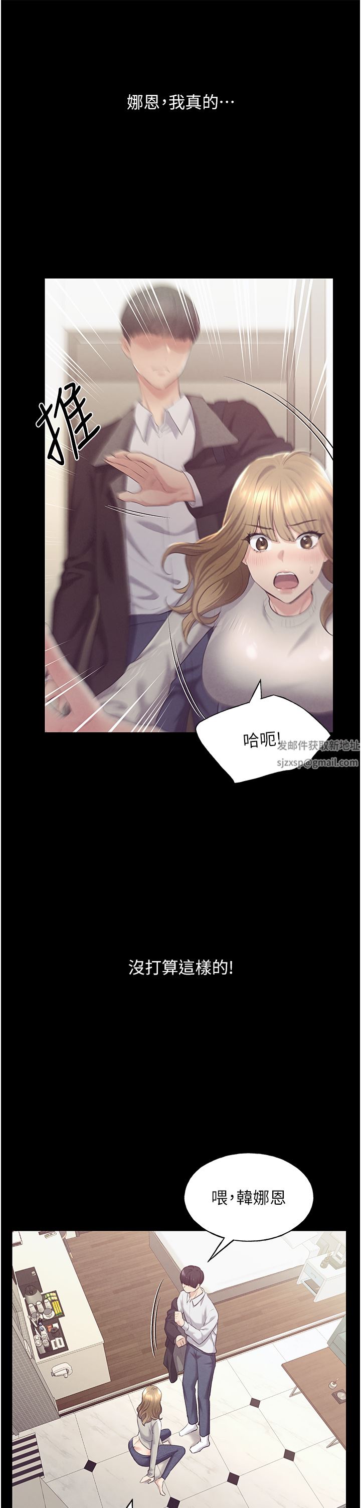 野蛮插画家第3话-看我怎么帮妳破处