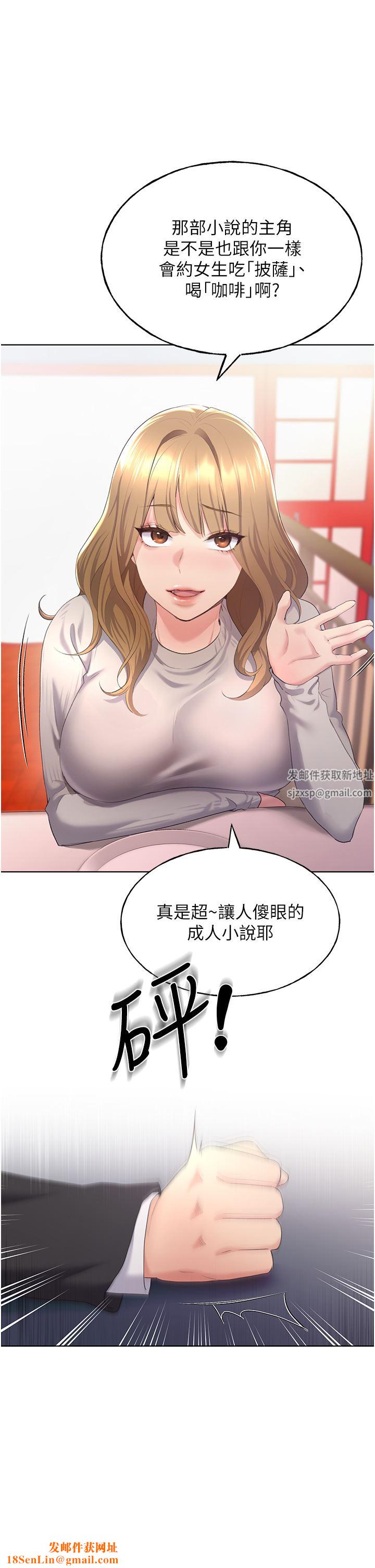 野蛮插画家第4话-傲慢无礼的下场