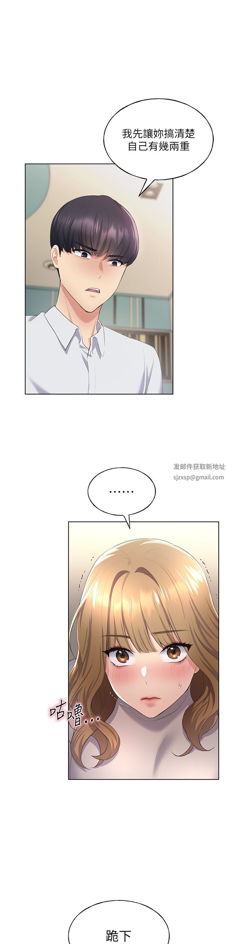 野蛮插画家第4话-傲慢无礼的下场