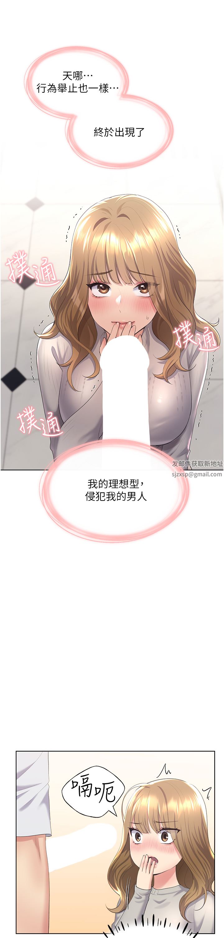 野蛮插画家第4话-傲慢无礼的下场