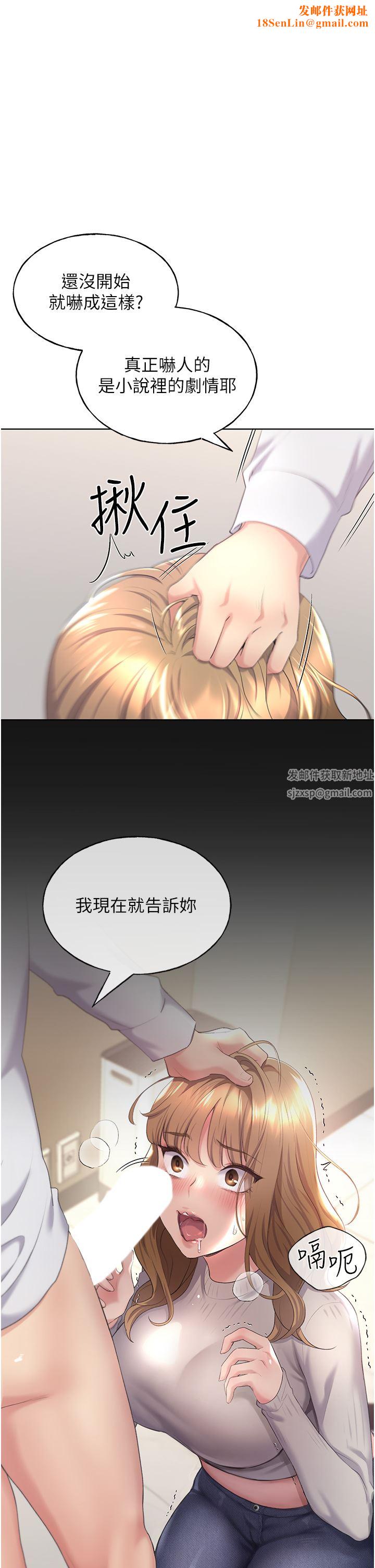 野蛮插画家第5话-我还是处女!