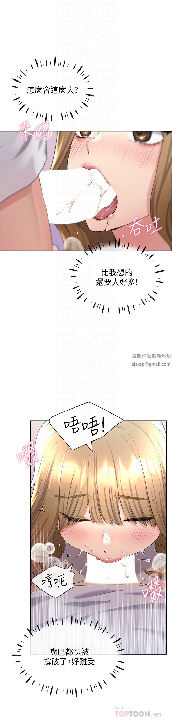野蛮插画家第5话-我还是处女!