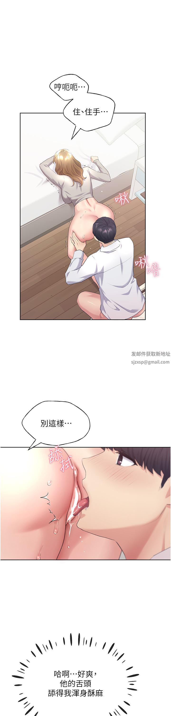 野蛮插画家第5话-我还是处女!