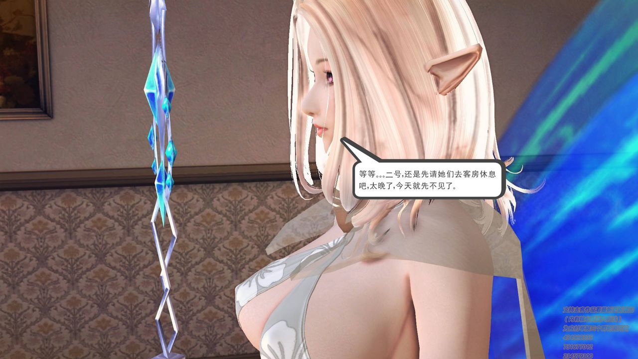 [3D]降魔传第67话